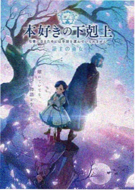 动漫《妹之恋》第9集角色特写